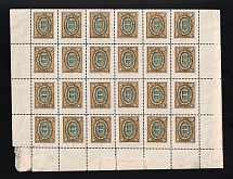 1913 3k Kremenchug Zemstvo, Russia (Schmidt #33, Block, CV $360)