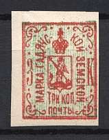 1889 3k Gadyach Zemstvo, Russia (Schmidt #17)