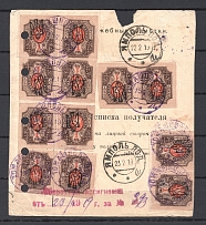 1919 Postal Money Transfer Tomashpol - Yampol on 5000 Rub! (Multifranking Odessa 4)