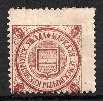 1899 3k Kremenchug Zemstvo, Russia (Schmidt #15, SHIFTED Perforation, CV $25)