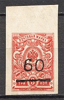 1918 Russia Abkhazia Local Civil War (CV $360, MNH)