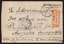 1921 Registered foreign letter from Kiev to the USA, perlustration in Moscow, incorrect registration