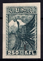 1922 1k on 250r Armenia Revalued, Russia, Civil War (Sc. 335, Signed, CV $30)
