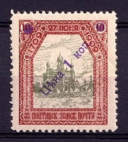 1910-12 1k on 10k Poltava Zemstvo, Russia (Schmidt #55, CV $50)