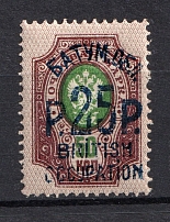 1920 25r/50k Batum British Occupation, Russia Civil War (Mi. 40b, Blue Overprint, Signed, CV $220, MNH)
