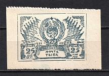 1943 25k Tannu Tuva, Russia Civil War (CV $70, MNH)