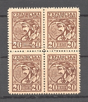 1918 UNR Ukraine Money-stamps Block of Four 20 Шагів