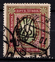 1918 3.5r Odessa Type 8 (5 d), Ukrainian Tridents, Ukraine (Bulat 1293, Signed, Odessa Postmark, ex Trevor Pateman, CV $40)