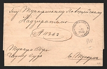 1889 (13 Jul) Russian Empire, cover from Tukkum (Tukums) court to Police warden with the label of Tukkum court on the back