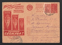 1932 10k 'Sugar beet', Advertising Agitational Postcard of the USSR Ministry of Communications, Russia (SC #175, CV $15)