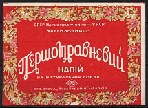 Kharkiv, May Day Drink, Advertising Label, Russia