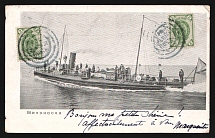 1904 Russia PPC postcard (Russo-Japanese War. Russian mine / torpedo boat warship) from St. Petersburg to France