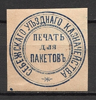 Sebezh Treasury Mail Seal Label