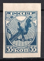 1918 35k RSFSR, Russia (Zv. 1pc, Missed perf at top, Signed, CV $1,250, MNH)