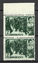 1942 USSR Heroes of the USSR Pair 2 Rub (Missed Perforation, MNH)