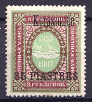 1909 35pi Kerasunda, Offices in Levant, Russia (CV $80)