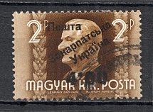 4.00 on 2 Pengo, Carpatho-Ukraine 1945 (Steiden #12.II - Type V, Only 10 Issued, CV $5000, Signed, Canceled)