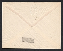 1873-80 Tula Zemstvo 5k Postal Stationery Cover, Mint (Schmidt #42, Paper 0.04mm, CV $400)