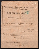 1923 Kharkiv, District Department of Public Utilities, Russia, Receipt