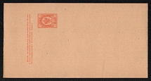 1891 1k Postal Stationery Wrapper, Russian Empire, Russia (Russika 3, Mint)