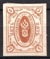 1879 5k Yelisavetgrad Zemstvo, Russia (Schmidt #14, CV $30)