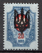 Kiev Type 3 - 20 Kop, Ukraine Tridents (Old Forgery, Signed)