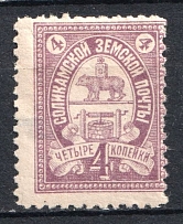 1895 4k Solikamsk Zemstvo, Russia (Schmidt #13)