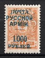 1920 Wrangel Issue Type 1, Russia, Civil War (Russika 6 var, DOUBLE Overprint, Signed)