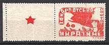 1945 Carpatho-Ukraine `60` (Coupon, CV $120, MNH)