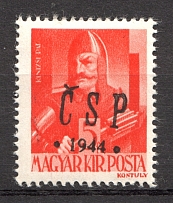 1944 Chust CSP Carpatho-Ukraine 5 F (Only 589 Issued, CV $45)