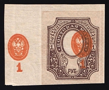 1917 1r Russian Empire (Strongly SHIFTED Center, Print on the Field, Print Error, MNH)