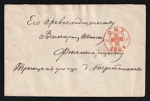 1884 Odessa, Red Cross, Russian Empire Charity Local Cover, Russia (Size 119 x 78 mm, Watermark \\\, White Paper, Used)