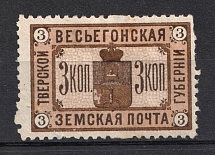 1895 3k Vesegonsk Zemstvo, Russia (Schmidt #20, CV $30)