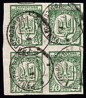 1919 Raigorod (Rayhorod) postmarks on 40 Shahiv, Block of Four, Ukrainian Tridents, Ukraine