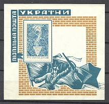 1956 Organization of Ukrainian Nationalists Block Sheet (Probe, Proof, MNH)