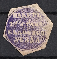 Belsk, Police Officer, Official Mail Seal Label