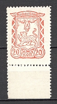 1941-42 Pskov Reich Occupation 20 Kop (MNH)