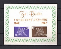 1967 For Freedom and Culture of Ukraine Underground Post Block (MNH)