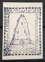 1941 80gr Chelm UDK, German occupation of Ukraine (CV $400, MNH)