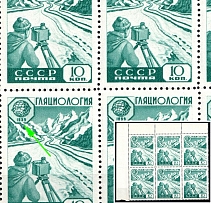 1959 10k International Geophysical Year, Soviet Union, USSR, Russia, Blocks of Six (Zag. P1 (2303), Zv. 2270 a, Broken Frame with Logo, Corner Margins, CV $70, MNH)