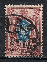 1920 Rogachev (Mogilyov) '15' Geyfman №10, Local Issue, Russia Civil War (Signed, Canceled)