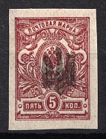 1918 5k Chernigov (Chernihiv) Type 1, Ukrainian Tridents, Ukraine (Bulat 225, DOUBLE Overprint, Print Error, CV $50)