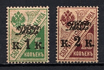 1920-21 Far East Republic, Vladivostok, Russia Civil War (Full Set, Signed, CV $45)