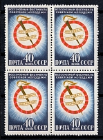 1957 All-Union Festival of the Youth in Moscow, Soviet Union USSR, Block of Four (Full Set, MNH)
