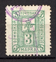 1909 3k Osa Zemstvo, Russia (Schmidt #47, Canceled)