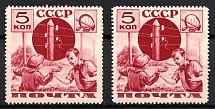 1936 5k Pioneers Help to the Post, Soviet Union USSR (Red Dot, Print Errors)