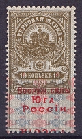 1918 10k Armed Forces of South Russia, Revenue Stamp Duty, Civil War, Russia (INVERTED DOUBLE Overprint, Print Error)