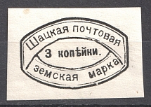 1886 3k Shatsk Zemstvo, Russia (Schmidt #8)