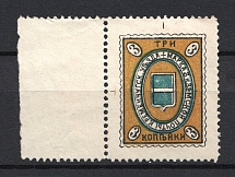 1913 3k Kremenchug Zemstvo, Russia (Schmidt #33)