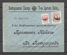 Mute Postmark of Novoborisov, Commercial Letter Бр Нобель, Bank (Novoborisov, #600.04, NEWLY Discovered Mute Postmark)